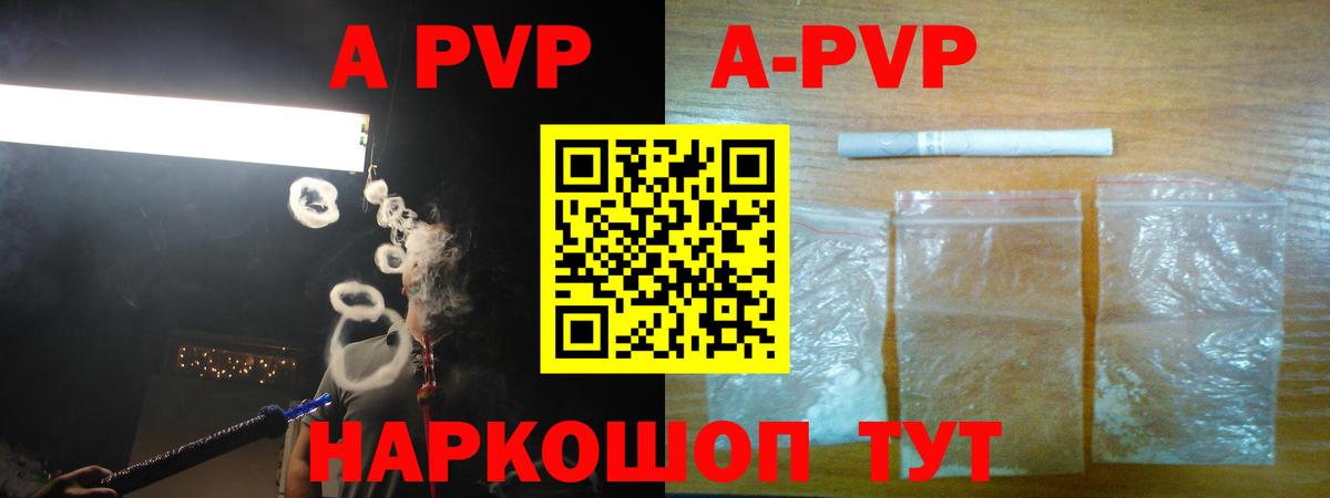Alpha PVP Crystall  Альфа ПВП  Строитель  Вход с VPN 