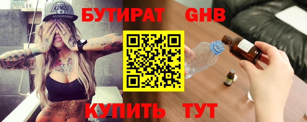 Бутират оксана Строитель