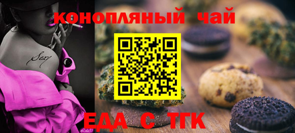 Печенье с ТГК марихуана  Вход с VPN  Строитель 