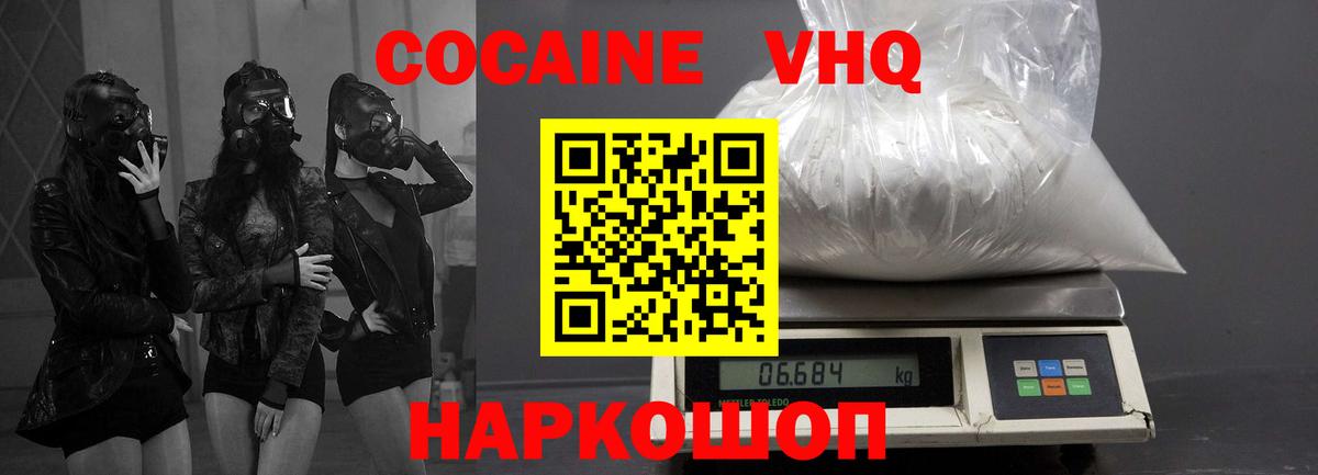 Кокаин VHQ Строитель