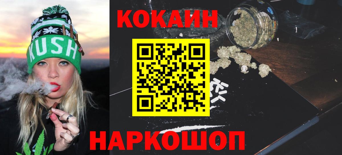 Кокаин 97%  Вход с VPN  Строитель 