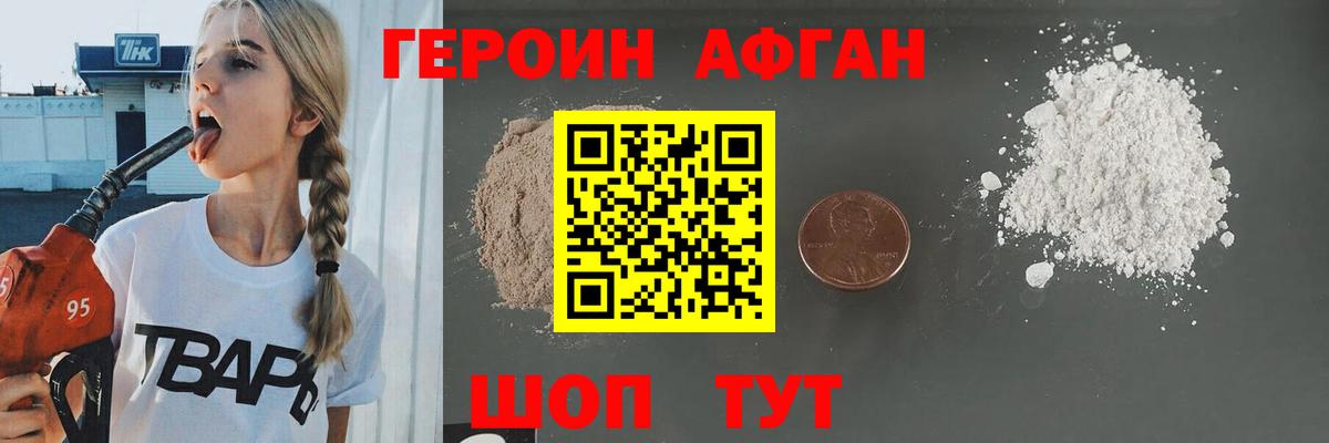 Строитель  ГЕРОИН VHQ  Героин  Вход с VPN 