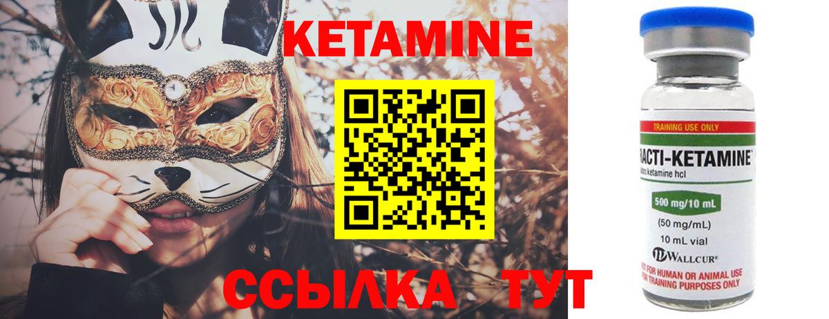 Строитель  КЕТАМИН VHQ  КЕТАМИН ketamine  darknet наркотические препараты  Вход с VPN 