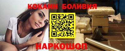 кокаин перу Нягань