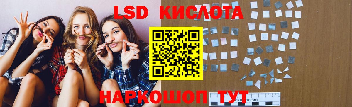 LSD-25 экстази кислота  Вход с VPN  ЛСД экстази  Строитель 