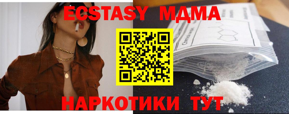 MDMA VHQ Строитель