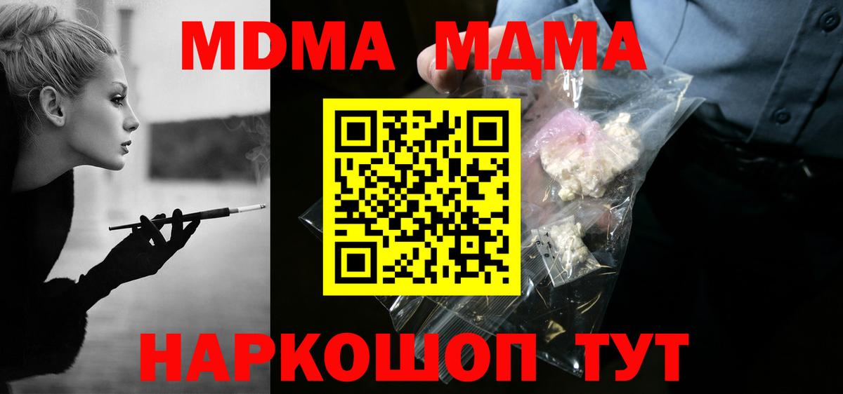 МДМА  Вход с VPN  MDMA Molly  Строитель  MDMA кристаллы 