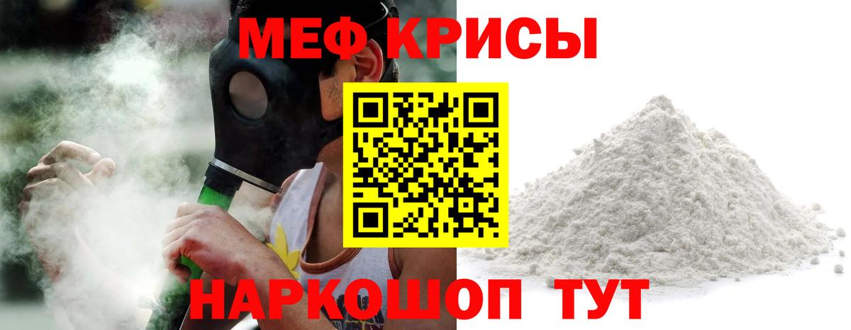 Строитель  Мефедрон VHQ  Мефедрон  МЕФ мука  Вход с VPN 