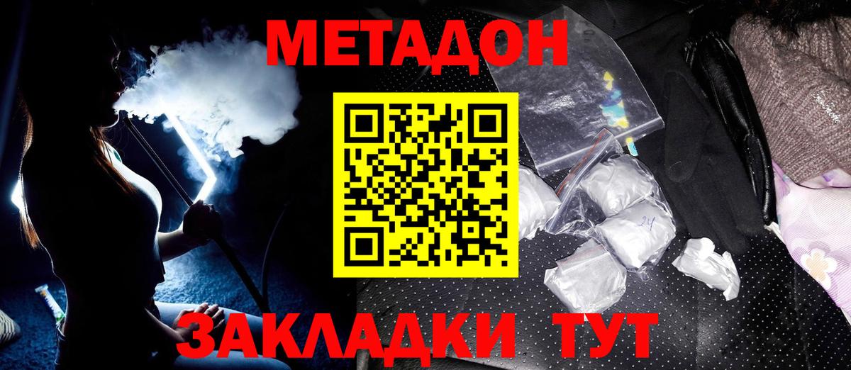 Метадон methadone Строитель