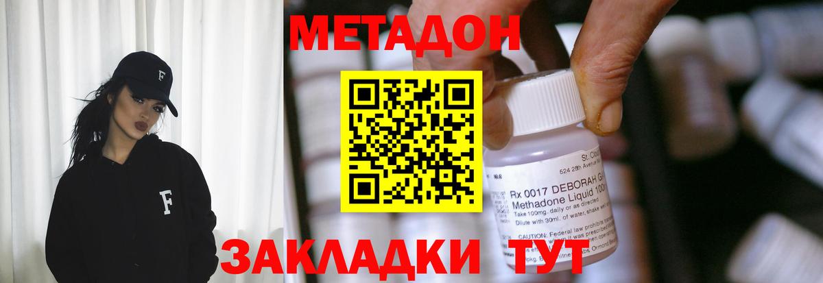   онион  МЕТАДОН VHQ  Вход с VPN  МЕТАДОН мёд  Строитель 