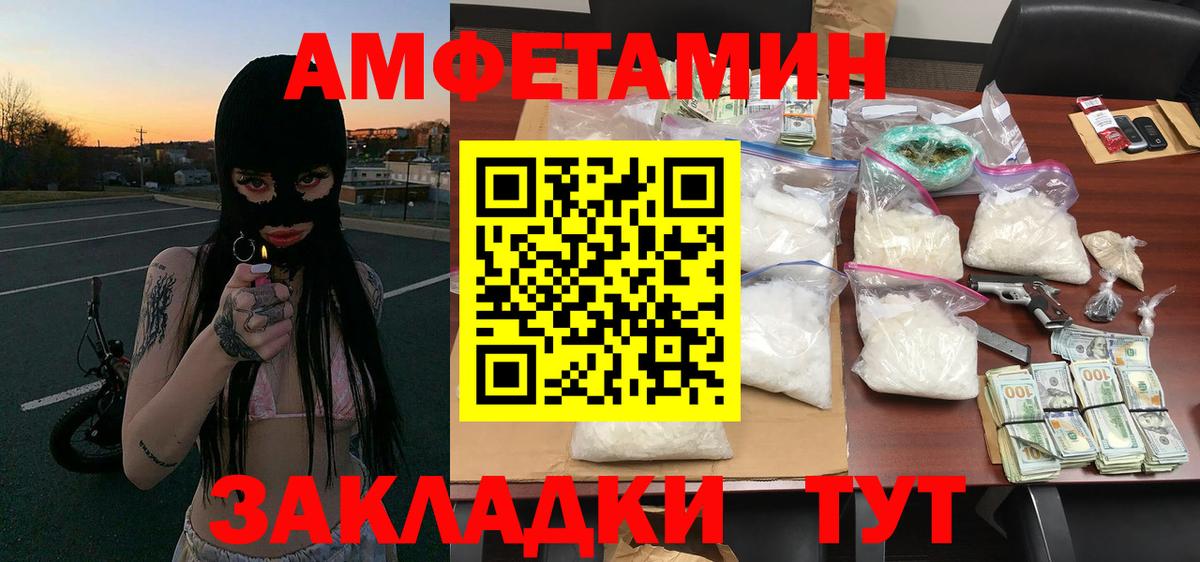 Метамфетамин  МЕТАМФЕТАМИН мет  Вход с VPN  Строитель 
