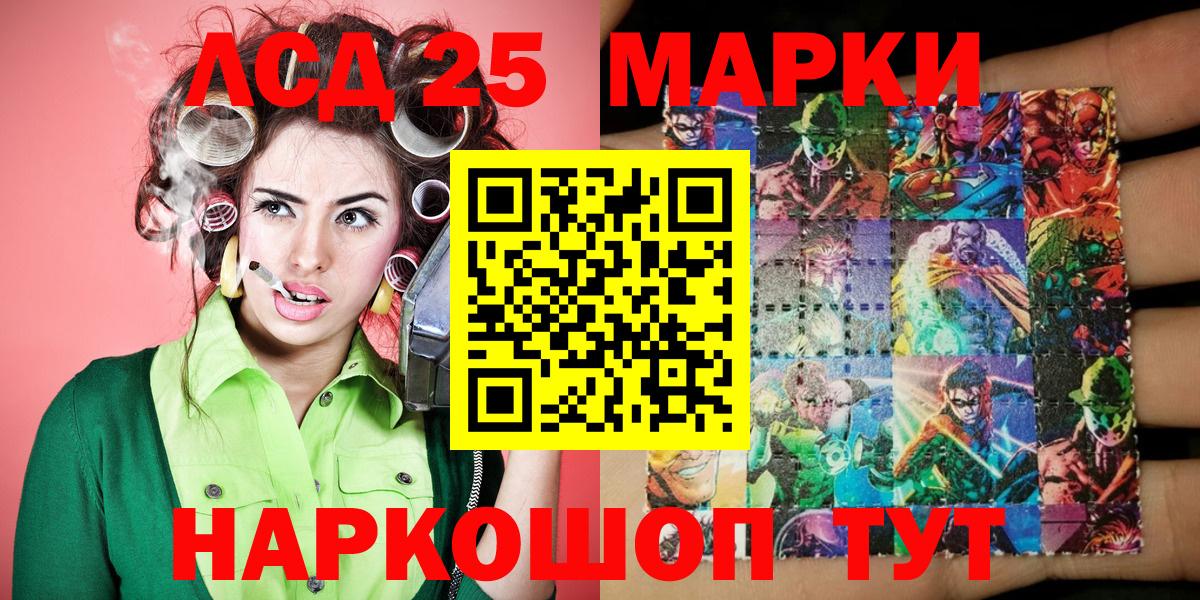 Наркотические марки 1500мкг  Вход с VPN  Марки N-bome  Строитель 