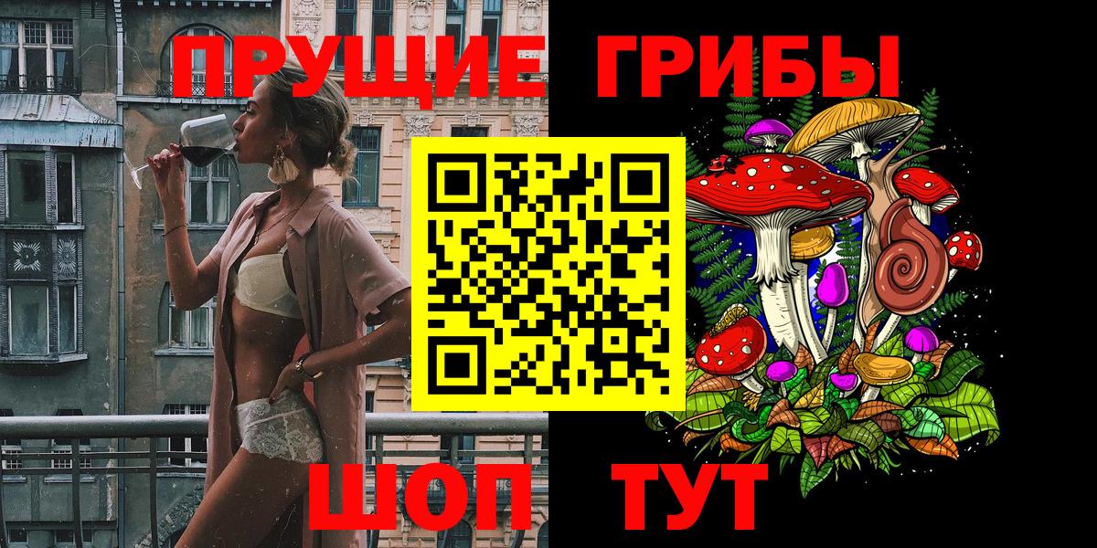 Псилоцибиновые грибы мухоморы  Вход с VPN  Строитель 
